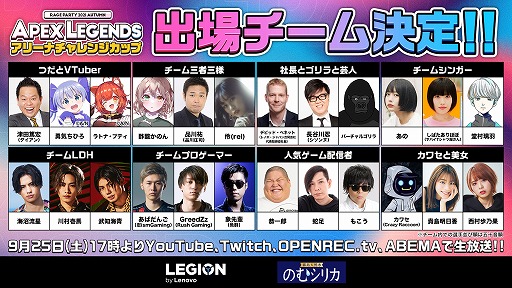 ���������꡼ No.001�Υ���ͥ������ / ��RAGE PARTY 2021 Autumn Apex Legends ���꡼�ʥ����󥸥��åספνб�Ծ��󤬸���