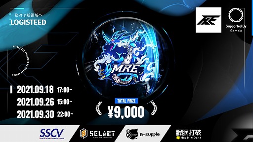 画像ギャラリー No.002のサムネイル画像 / 日本学生esports協会 / Gameic,大会支援をする「公認大会制度」にて9月に複数の大会が開催