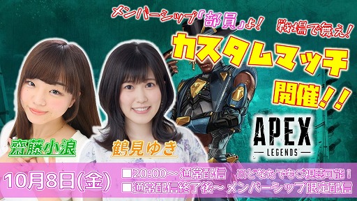 ���������꡼ No.001�Υ���ͥ������ / ��ͥe-Sports����10��8����12���ˡ�Apex Legends�פ��ۿ����»�