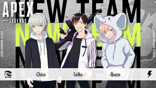 画像ギャラリー No.001のサムネイル画像 / eスポーツチームの“STYLE”が「APEX LEGENDS」部門を設立