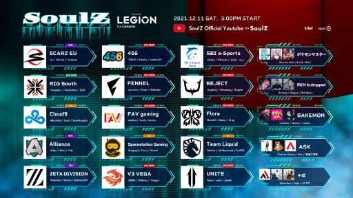 画像ギャラリー No.002のサムネイル画像 / 12月11日開催「Apex Legends」の大会“SoulZ”の参加チーム発表