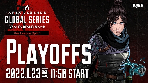 ���������꡼ No.001�Υ���ͥ������ / ��Apex Legends�פ���������ALGS Pro League Split1 Playoffss - APAC North�ɤ�1��23�����Ť�