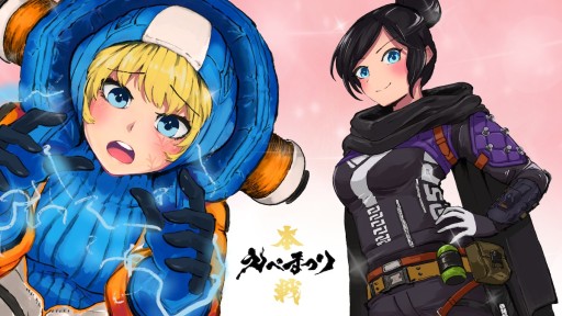 画像ギャラリー No.001のサムネイル画像 / 人気配信者による「Apex Legends」カジュアル大会“第三回えぺまつり本戦”が2月23日に開催