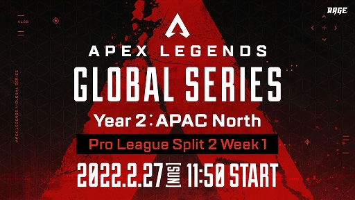 画像ギャラリー No.001のサムネイル画像 / 「Apex Legends」の大会“Global Series Pro League Split2”が2月27日に開幕