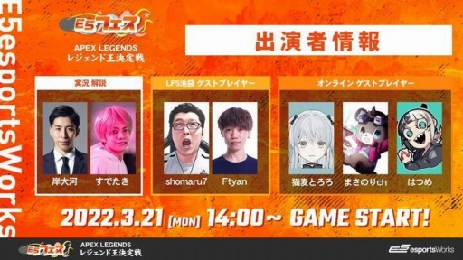 ���������꡼ No.001�Υ���ͥ������ / ����饤��e���ݡ��ĥ��٥�ȡ�E5�ե��� Apex Legends �쥸����ɲ��������3��21���˳���