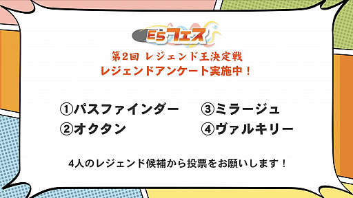 ���������꡼ No.009�Υ���ͥ������ / ��E5�ե��� Apex Legends �쥸����ɲ�������ץ�ݡ��ȡ��Ȼ��ѥ쥸����ɤϥ��֥�륿��ΤߡɤΥ�������ޥå��ϰճ���Ÿ����