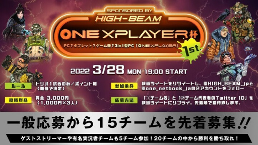 ���������꡼ No.003�Υ���ͥ������ / ��Apex Legends������ONEXPLAYER�աɤα��礬���ϡ����̱��������15������