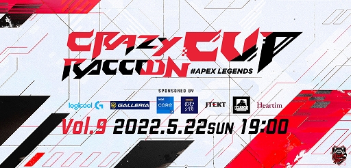 画像ギャラリー No.001のサムネイル画像 / プロゲーマーチームCrazy Raccoon主催の“第9回 Crazy Raccoon Cup Apex Legends”が5月22日19:00より配信へ