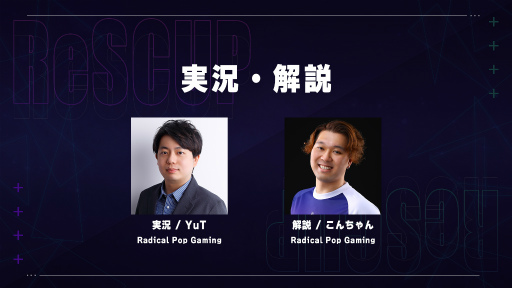 ���������꡼ No.007�Υ���ͥ������ / TEQWING e-Sports����APEX�פΥ�����������ReSCUP�פ򳫺�