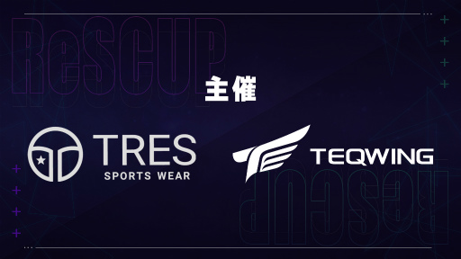 ���������꡼ No.008�Υ���ͥ������ / TEQWING e-Sports����APEX�פΥ�����������ReSCUP�פ򳫺�