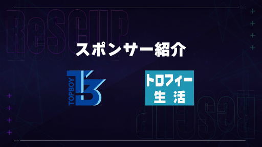 ���������꡼ No.009�Υ���ͥ������ / TEQWING e-Sports����APEX�פΥ�����������ReSCUP�פ򳫺�