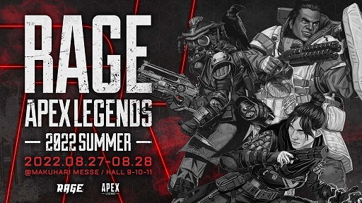 画像ギャラリー No.001のサムネイル画像 / 「Apex Legends」大型有観客イベント“RAGE Apex Legends 2022 Summer”を8月27日・28日に幕張メッセで開催