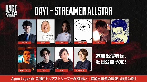 画像ギャラリー No.002のサムネイル画像 / 「Apex Legends」大型有観客イベント“RAGE Apex Legends 2022 Summer”を8月27日・28日に幕張メッセで開催