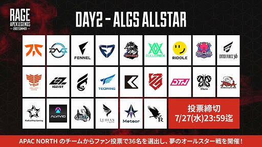 画像ギャラリー No.003のサムネイル画像 / 「Apex Legends」大型有観客イベント“RAGE Apex Legends 2022 Summer”を8月27日・28日に幕張メッセで開催