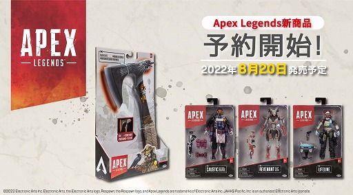 画像ギャラリー No.001のサムネイル画像 / 「Apex Legends」のアクションフィギュア第6弾と,1/1スケール“レイヴンズバイト”が8月20日発売へ