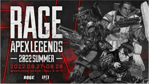 画像集#001のサムネイル/「RAGE Apex Legends 2022 Summer」，チケットの先着先行販売を開始