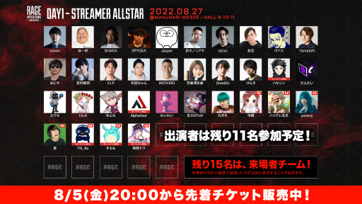 画像ギャラリー No.002のサムネイル画像 / 「RAGE Apex Legends 2022 Summer」,チケットの先着先行販売を開始