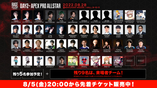 画像ギャラリー No.005のサムネイル画像 / 「RAGE Apex Legends 2022 Summer」,チケットの先着先行販売を開始
