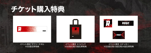 画像ギャラリー No.011のサムネイル画像 / 「RAGE Apex Legends 2022 Summer」,チケットの先着先行販売を開始