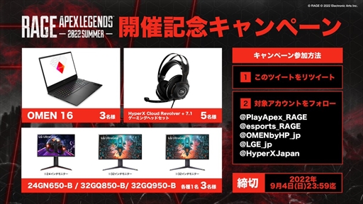画像ギャラリー No.013のサムネイル画像 / 「RAGE Apex Legends 2022 Summer」,Day1&Day2のチーム組み合わせを発表