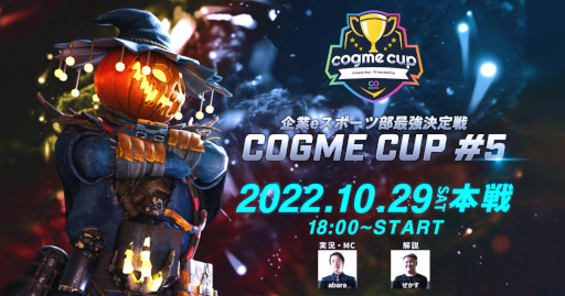 画像ギャラリー No.001のサムネイル画像 / ベータテスター募集プラットフォーム「GATE」が企業eスポーツ大会“cogme cup #5 Apex Legends”に協賛