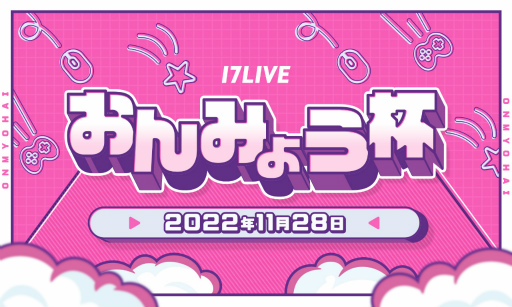 ���������꡼ No.001�Υ���ͥ������ / ��Apex Legends�פ�ĺ���򶥤������3�ơ�17LIVE ����ߤ礦�աɤ�11��28���˳���