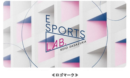 画像集 No.001のサムネイル画像 / 「eSports Lab. KEIO SASAZUKA」が2月14日から期間限定でオープン