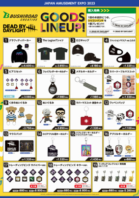 画像ギャラリー No.007のサムネイル画像 / ブシロードクリエイティブ,「ジャパンアミューズメントエキスポ2023」への出展を発表