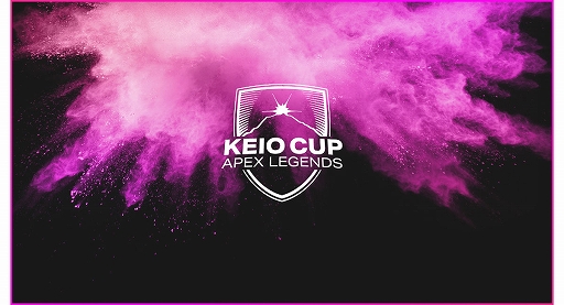 画像集 No.001のサムネイル画像 / オンラインeスポーツ大会“KEIO CUP Apex Legends”の招待チーム決定。2月25日・26日に配信