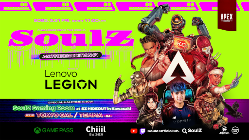 画像ギャラリー No.001のサムネイル画像 / eスポーツ・エンターテインメント・プロジェクト“SoulZ”,「Apex Legends」のスピンオフマッチを開催