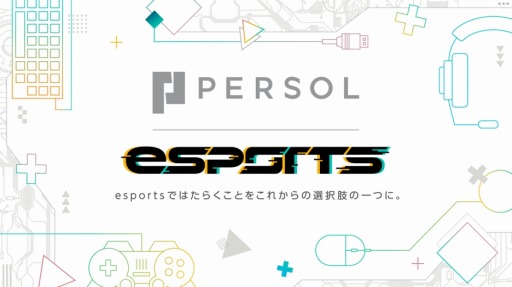 画像ギャラリー No.002のサムネイル画像 / 「Apex Legends」のeスポーツイベント“PERSOL esports CUP”3月18日に開幕