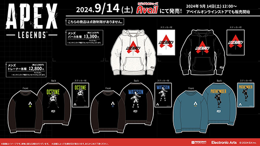 Apex Legends グッズ　まとめ Five new official 