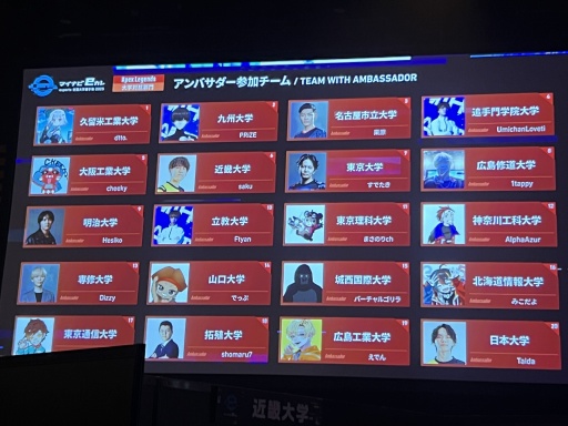 画像ギャラリー No.003のサムネイル画像 / 「マイナビeカレ 〜esports全国大学選手権 2025〜」開催。今年も大学生たちが熱戦を繰り広げ,「学生スポーツ」としての定着を目指す