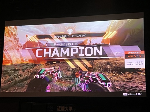 画像ギャラリー No.010のサムネイル画像 / 「マイナビeカレ 〜esports全国大学選手権 2025〜」開催。今年も大学生たちが熱戦を繰り広げ,「学生スポーツ」としての定着を目指す