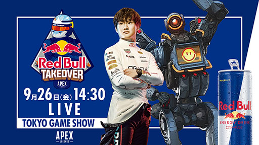 画像ギャラリー No.001のサムネイル画像 / F1ドライバーの角田裕毅選手が参加する「Red Bull Apex Takeover with Yuki Tsunoda」,9月26日にTGS 2025内で開催