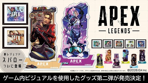���������꡼ No.001�Υ���ͥ������ / ��Apex Legends�ץ������󥢡��ȡ�������륹����ɤο����ʤ�2026ǯ2���ܤ�ȯ�䡣�֥��ѥ����פ������դˤ��������ƥ��饤��ʥå�