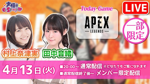 ꡼ No.001Υͥ / ͥ e-SportsˤơApex Legendsפץ쥤ۿ4132000»