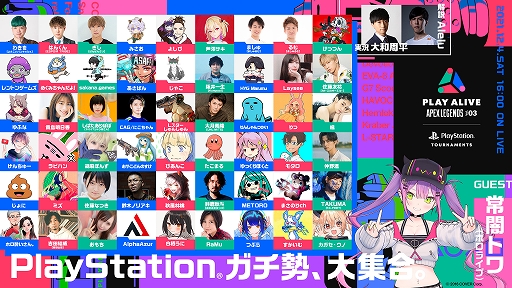 ���������꡼ No.001�Υ���ͥ������ / SIE��š�PLAY ALIVE : Apex Legends Vol.3�פϺ�楸��ѥ�ͥ�������