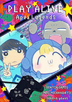 ���������꡼ No.005�Υ���ͥ������ / SIE��š�PLAY ALIVE : Apex Legends Vol.3�פϺ�楸��ѥ�ͥ�������