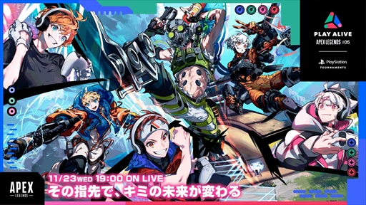 ꡼ No.001Υͥ / PlayStation桼÷٥ȡPLAY ALIVE : Apex Legends Vol.5ס1123˥饤󳫺