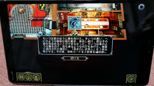 孤独のボドゲ 第4回 アプリがgmを担当してくれるクトゥルフ系rpg マンション オブ マッドネス 第2版 孤独のボドゲ 第4回 アプリがgmを担当してくれるクトゥルフ系rpg マンション オブ マッドネス 第2版