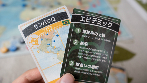 孤独のボドゲ 第6回 感染拡大を食い止めるべく病原体と戦う協力型ボードゲーム パンデミック 新たなる試練 孤独のボドゲ 第6回 感染拡大を食い止めるべく病原体と戦う協力型ボードゲーム パンデミック 新たなる試練