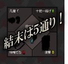 画像ギャラリー No.007のサムネイル画像 / マルチエンディング方式の脱出ゲーム「やばたにえん」が配信開始