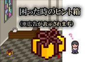 画像ギャラリー No.008のサムネイル画像 / マルチエンディング方式の脱出ゲーム「やばたにえん」が配信開始