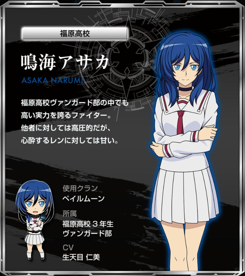 画像集 001 カードファイト ヴァンガード エクス 福原高校と福原中学に所属