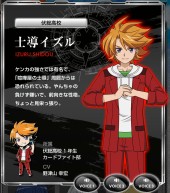 画像ギャラリー No.009のサムネイル画像 / 「カードファイト!! ヴァンガードエクス」の登場キャラクター33人のサンプルボイスが公開。ソウマとシユリの声も視聴可能