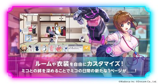 画像ギャラリー No.008のサムネイル画像 / 「ミコノート はれときどきけがれ」の第2弾プロモーションビデオが公開。ゲーム画面の一部を初公開