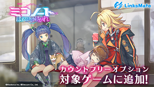 ꡼ No.001 | ֥ߥΡ ϤȤɤסMVNOӥLinksMateɤΥȥե꡼ץоݤɲ