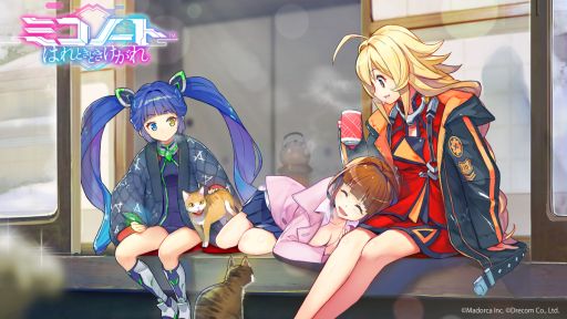 画像ギャラリー No.001のサムネイル画像 / 「ミコノート はれときどきけがれ」で初の大型イベント“轟天雷火に哭く大地”が本日から開催