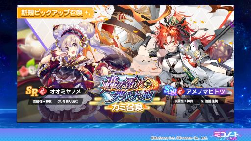 画像ギャラリー No.004のサムネイル画像 / 「ミコノート はれときどきけがれ」で初の大型イベント“轟天雷火に哭く大地”が本日から開催